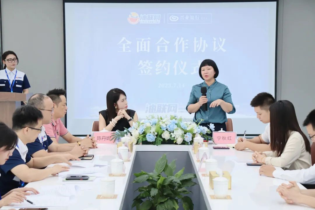 银企合作·金融赋能｜广西油联网集团与兴业银行南宁分行合作签约仪式圆满成功！