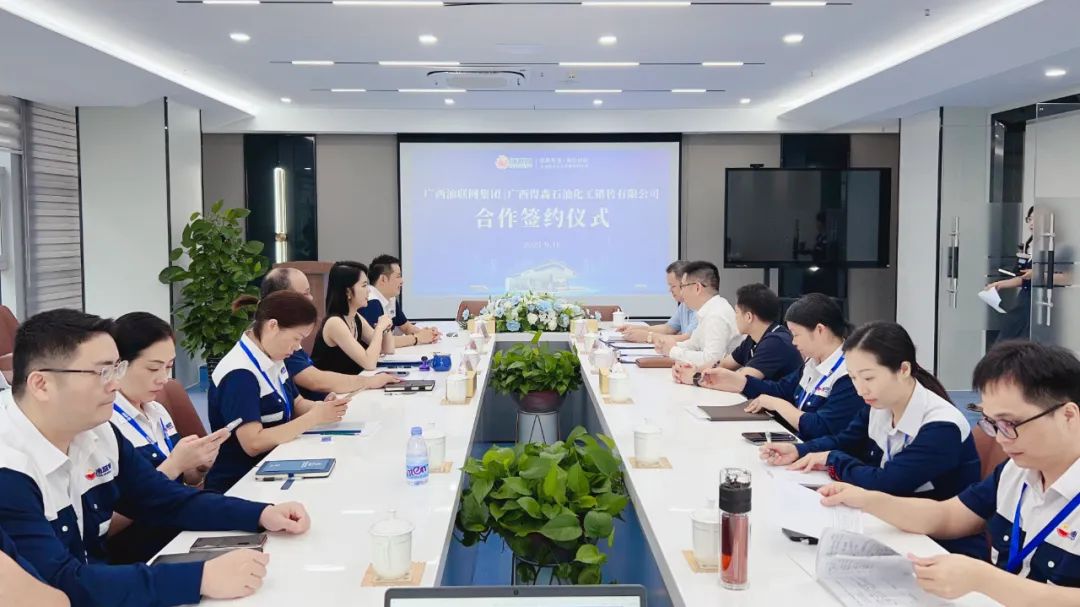 得森石化出资1亿元与广西油联网集团达成战略合作！