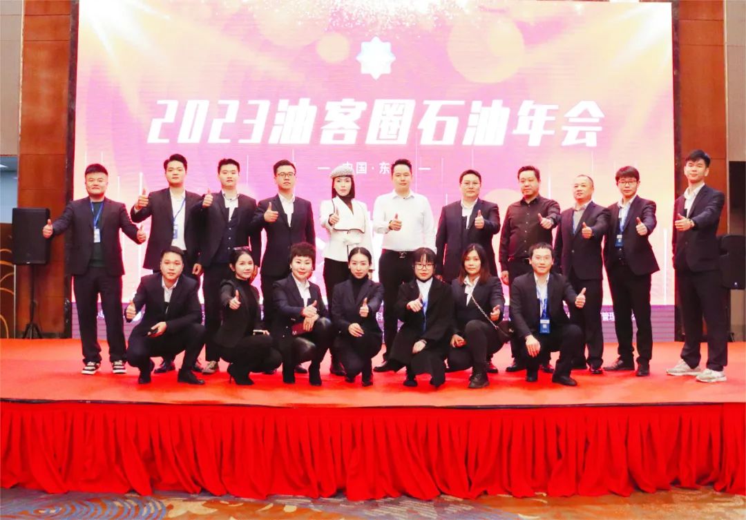 油联网集团董事长陈丹妮参加油客圈2023石油年会，并在石油行业高峰论坛上作主旨演讲